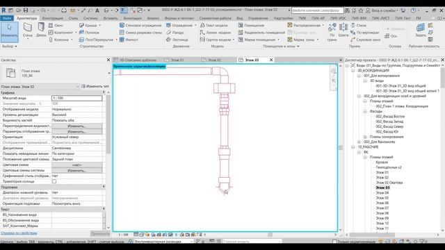 Лайфхаки Revit: Как быстро выделить участок цепи смотреть онлайн