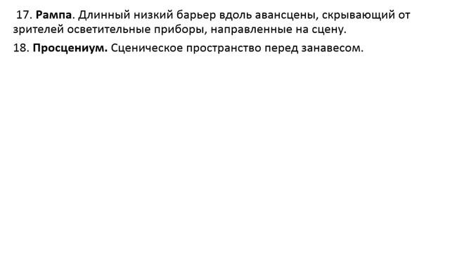 Эскиз декорации к спектаклю смотреть онлайн