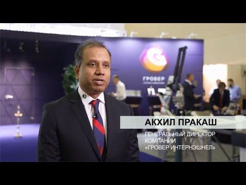 Металлообработка-2023 / Akhil Prakash, компания «Grover International» смотреть онлайн