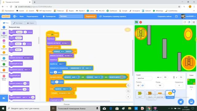 Делаем игру танчики на Scratch 2 часть смотреть онлайн