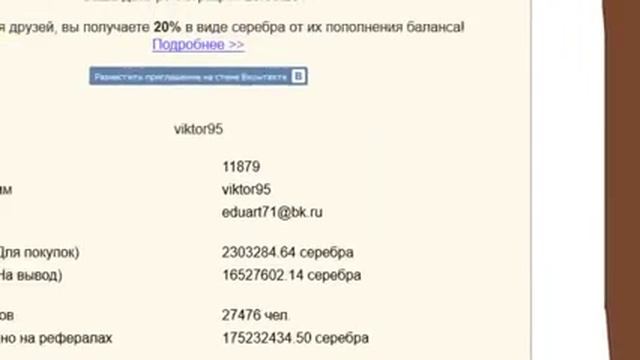 Ферма заработок 45 000 рублей день. Ну, очень сложно устоять! Отчет за 13.02.2015