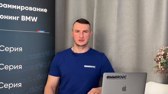 Обращение к подписчикам канала BimmerDoc