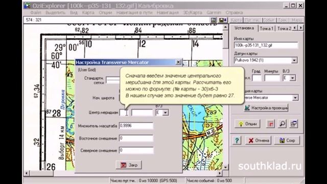 Привязка карты Генштаба СССР к Ozi Explorer смотреть онлайн