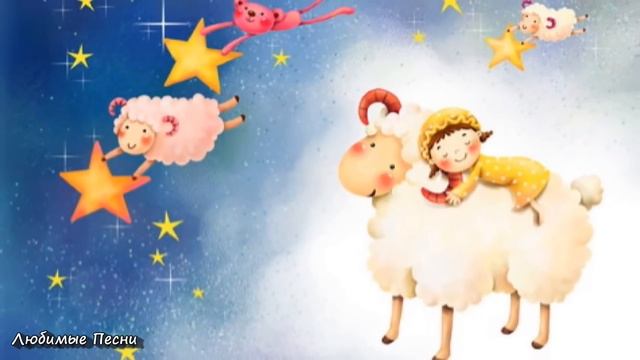 Колыбельная для малышей - СПИ МОЯ РАДОСТЬ УСНИ смотреть онлайн