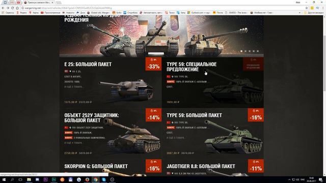 КУПИЛ TYPE 59! смотреть онлайн