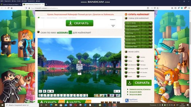 ☻ скин по нику ! в minecraft. КАК УСТАНОВИТЬ ☻ смотреть онлайн