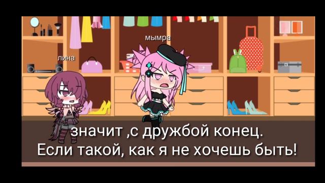 🤬МФ°|°я не дерзкая,я просто люблю говорить правду 2\3°|°Gacha life°|°Оригинал°|°РекомендуюПросмотр смотреть онлайн