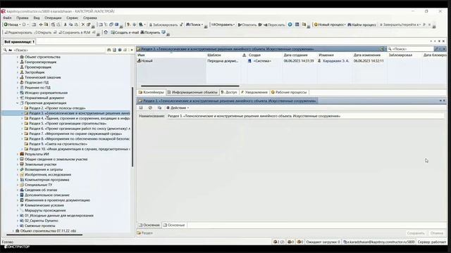 Вебинар «Среда общих данных в инфраструктурных проектах» смотреть онлайн