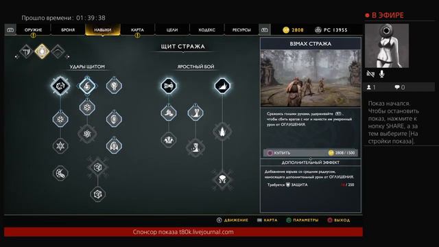 God of War 4 Гнев Кратоса #2 смотреть онлайн