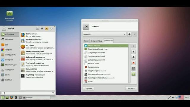 Обзор Linux Mint 17.3 Xfce смотреть онлайн