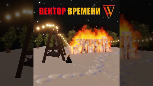 Вектор Времени - лучшая школа программирования в Анапе. Робототехника, 3D графика, создание игр смотреть онлайн