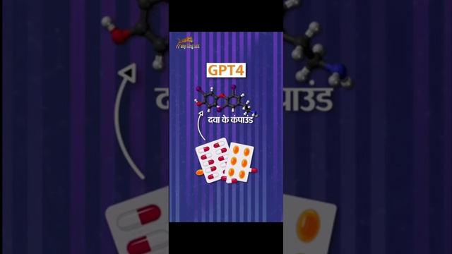 chat GPT का नया वर्जन chat GPT-4 कर रहा सबको हैरान ???..... смотреть онлайн