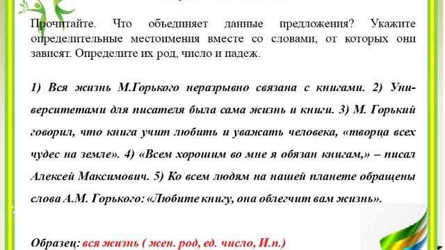 Русский язык Мактаарал р 7кл шк М Токжигитов смотреть онлайн