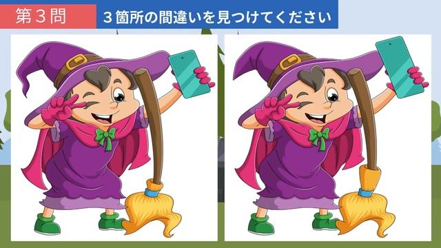 【間違い探し】段々難しくなる！90秒で3つのまちがいを探して脳の活性化！【脳トレ】 смотреть онлайн