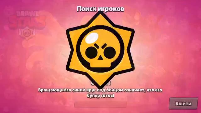 БЕСПЛАТНЫЙ АККАУНТ Brawl Stars смотреть онлайн