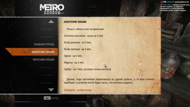Metro Exodus полное прохождение! ☠️ #4 (Метро: Исход) смотреть онлайн