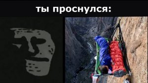 ты проснулся_