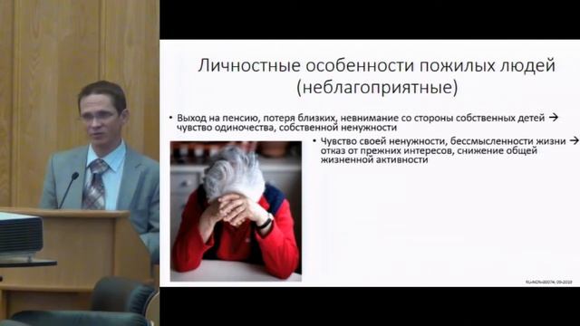 Мотовилин О.Г. Психологические аспекты ведения пожилых пациентов с сахарным диабетом 2 типа. смотреть онлайн