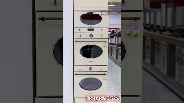 Нашумевший дизайн, премиальное качество и БРЕНД который все знают, все это про SMEG смотреть онлайн