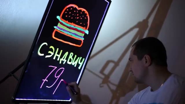 Led доска смотреть онлайн
