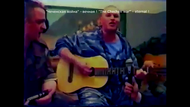 Конь мой вороной.Песня под гитару.Концерт сотрудников милиции г Воркуты в Чечне 2002 год. смотреть онлайн