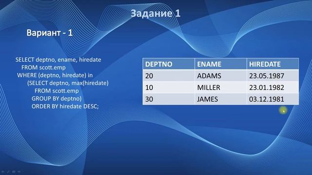 Вопросы на собеседовании по SQL | IT собеседование (Часть 3) смотреть онлайн