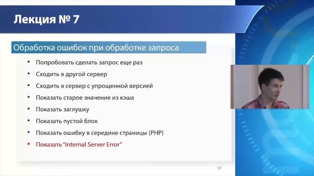 Обработка ошибок при обработке запроса смотреть онлайн