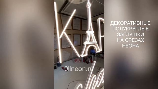 НЕОНОВАЯ ВЫВЕСКА ПЕКАРНЯ 130х90 см. | 0llneon.ru смотреть онлайн