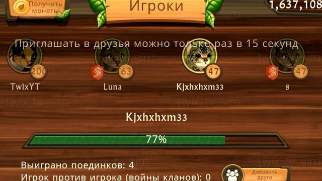 ? Типы игроков в Cat Sim 0.8 || Cat Sim