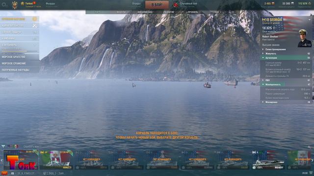 Georgia в аренду. Тестим прем корабли ⚓ World of Warships ⚓ аккаунт без доната смотреть онлайн