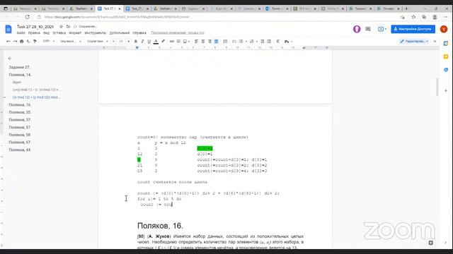 КПК_Информатика_2021-10-28 смотреть онлайн