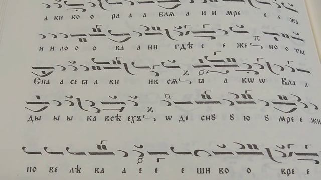 6 гл  невми 10  утренна евангелска стихира