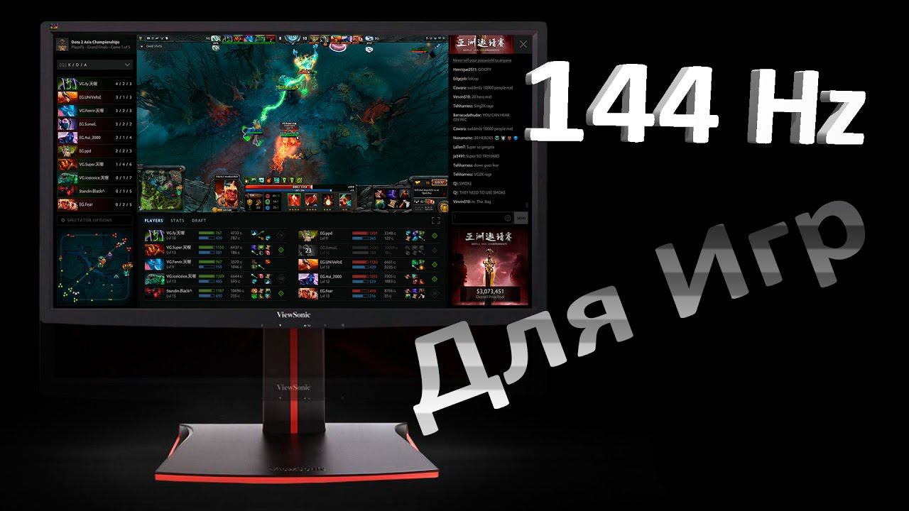 Монитор ViewSonic XG2401 - 144 Hz