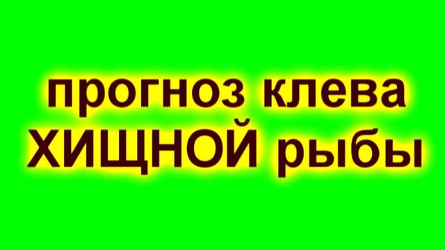 лунный календарь клева на апрель 2022 смотреть онлайн