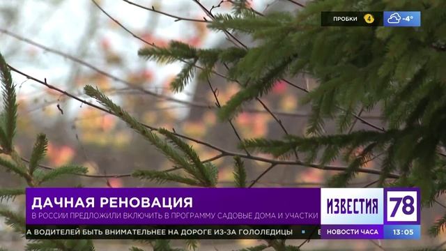 Программа "Известия". Эфир от 18.11.22 смотреть онлайн