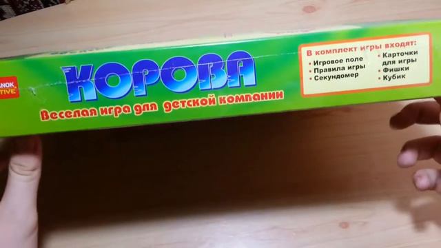 Корова веселая игра для детской компании смотреть онлайн