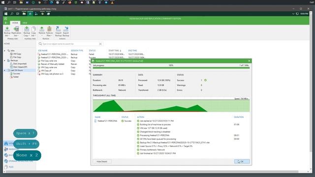 Veeam Backup & Replication 10 | VeeamZIP смотреть онлайн