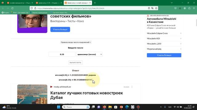 Применение программы GeoGebra для нахождения угла между прямыми в пространстве