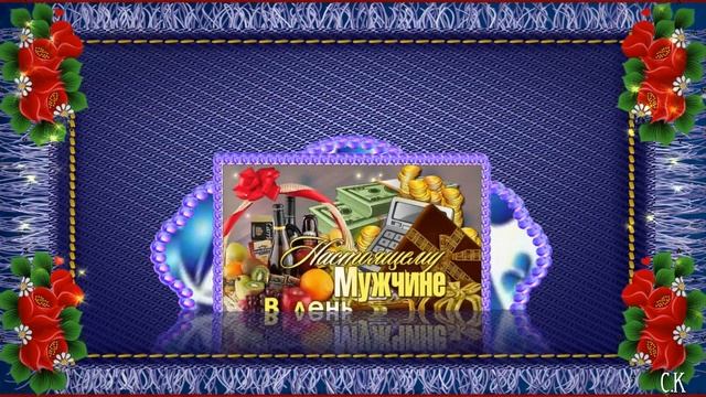 С ЮБИЛЕЕМ 55 ДЛЯ МУЖА смотреть онлайн