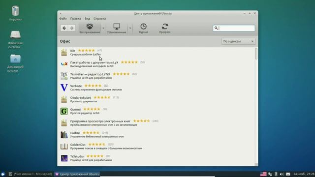 Первый запуск xubuntu 14.04 смотреть онлайн