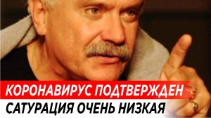 Последние сведения о самочувствии Никиты Михалкова