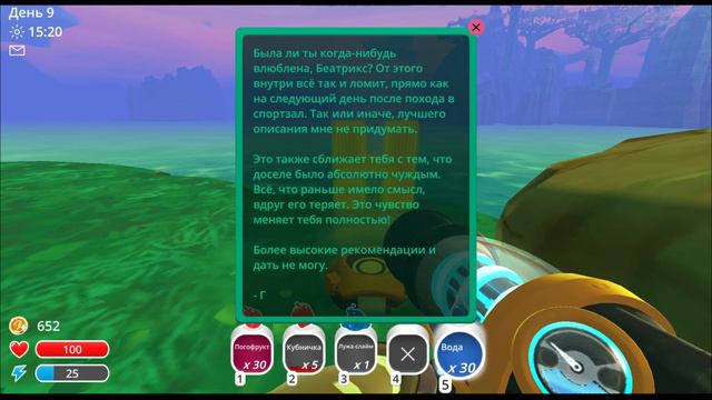 Романтика среди кристаллов (4# Slime Rancher) смотреть онлайн