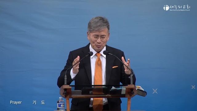 2023년 11월 5일 새누리교회 3부 예배 손경일 담임목사 "부흥...!" 요한복음 4:25-30, 4:39-42 смотреть онлайн