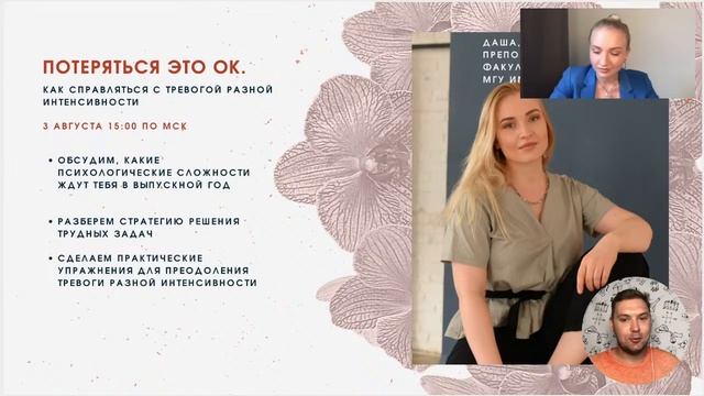 Летняя химическая школа: Строение вещества и классификация неорганических веществ смотреть онлайн