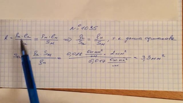 Задача 1035 Перышкин 8 класс смотреть онлайн