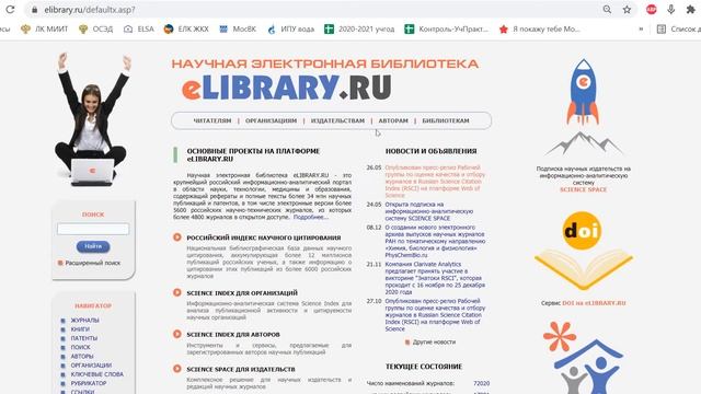 Поиск SPIN-код и Author ID в Elibrary смотреть онлайн