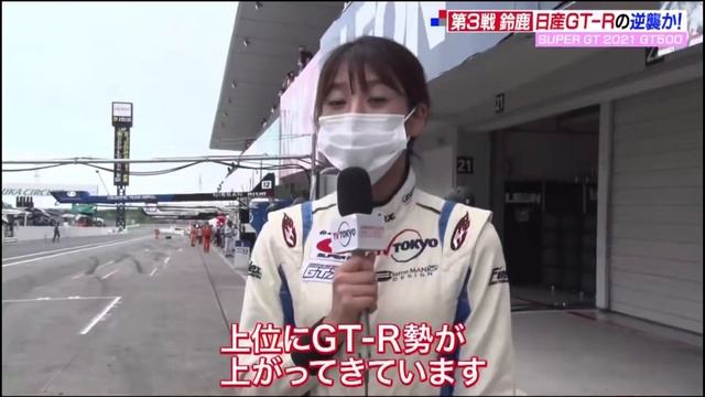 20210829 SUPERGT+ GT500 Suzuka 300 km Highlights смотреть онлайн