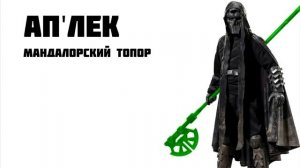 ВСЁ О РЫЦАРЯХ РЕН  [ОБЗОР КОМИКСА «ВОСХОЖДЕНИЕ КАЙЛО РЕНА»]