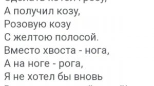 песенка... Волшебник-недоучка...