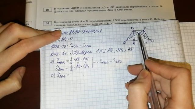 ОГЭ-2018 ФИПИ. И.В.Ященко. 2 ЧАСТЬ Модуль "Геометрия" 7 вариант №24-26 смотреть онлайн
